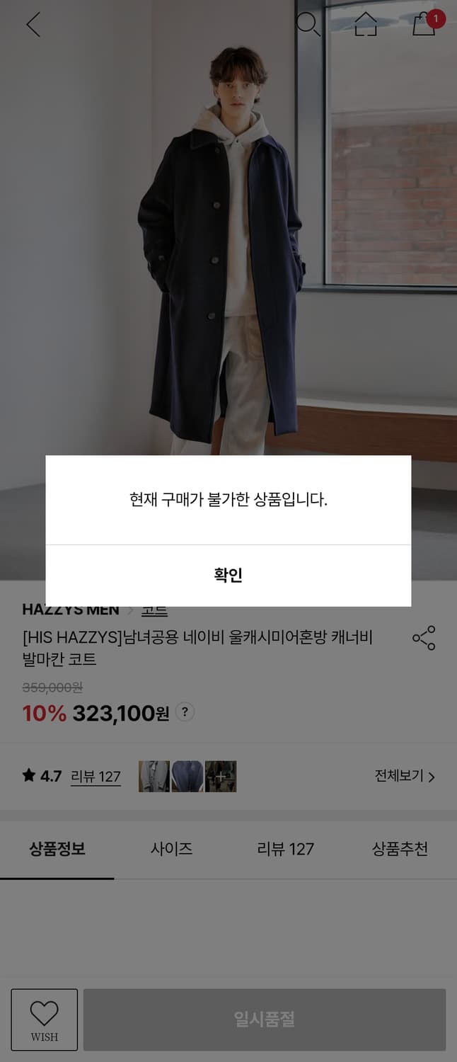 his 헤지스 발마칸 팝니다 상품이미지1