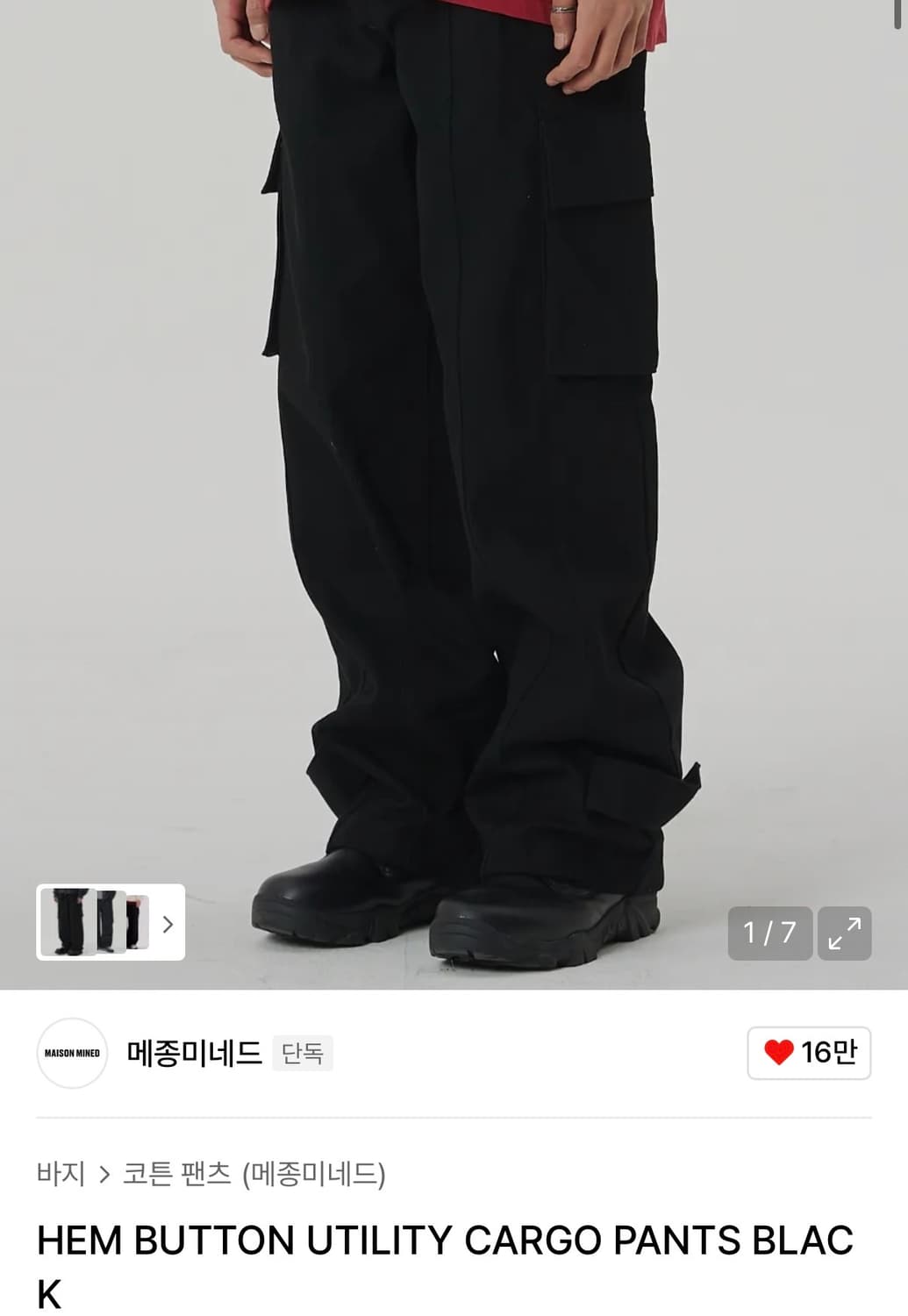 메종미네드 카고팬츠 size 28 상품이미지1