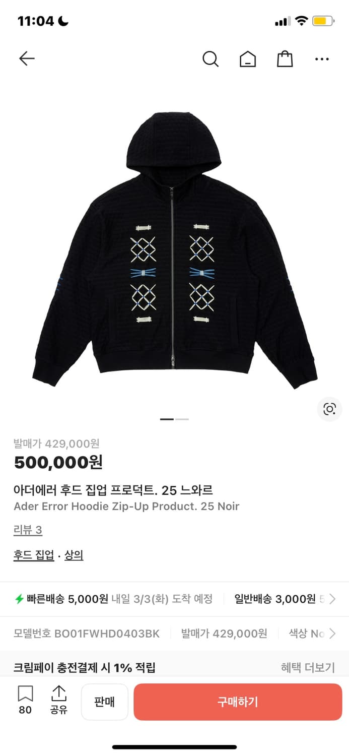 아더에러 프로덕트 느와르 후드집업 상품이미지1