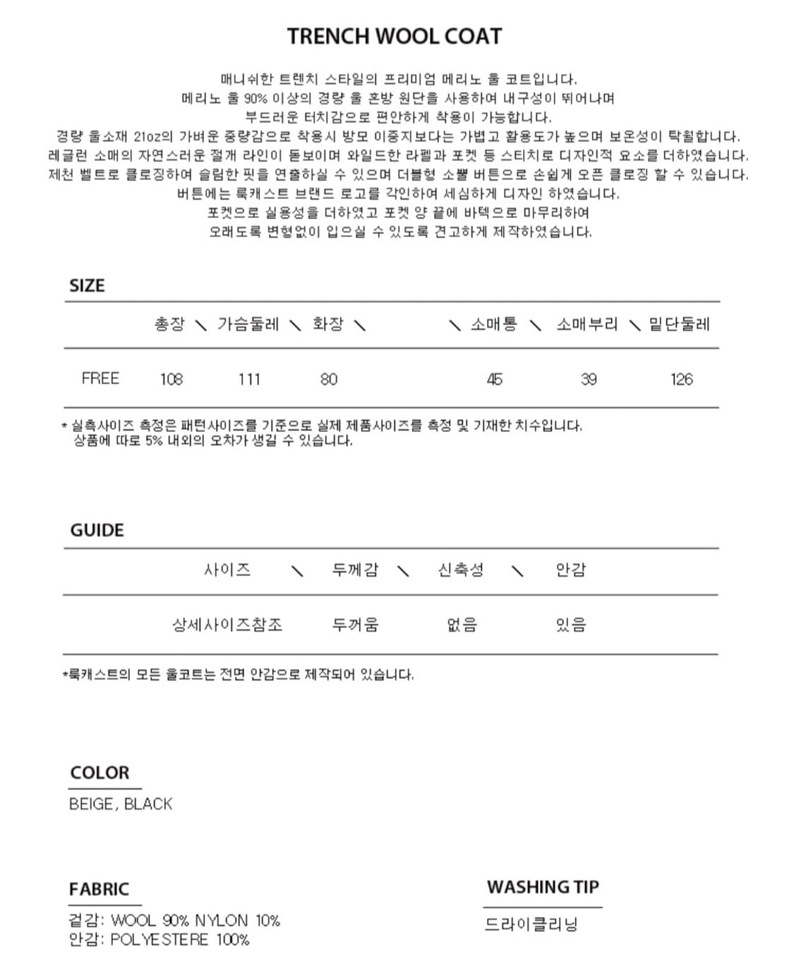 룩캐스트 트렌치 메리노울 더블 롱코트 블랙 상품이미지5