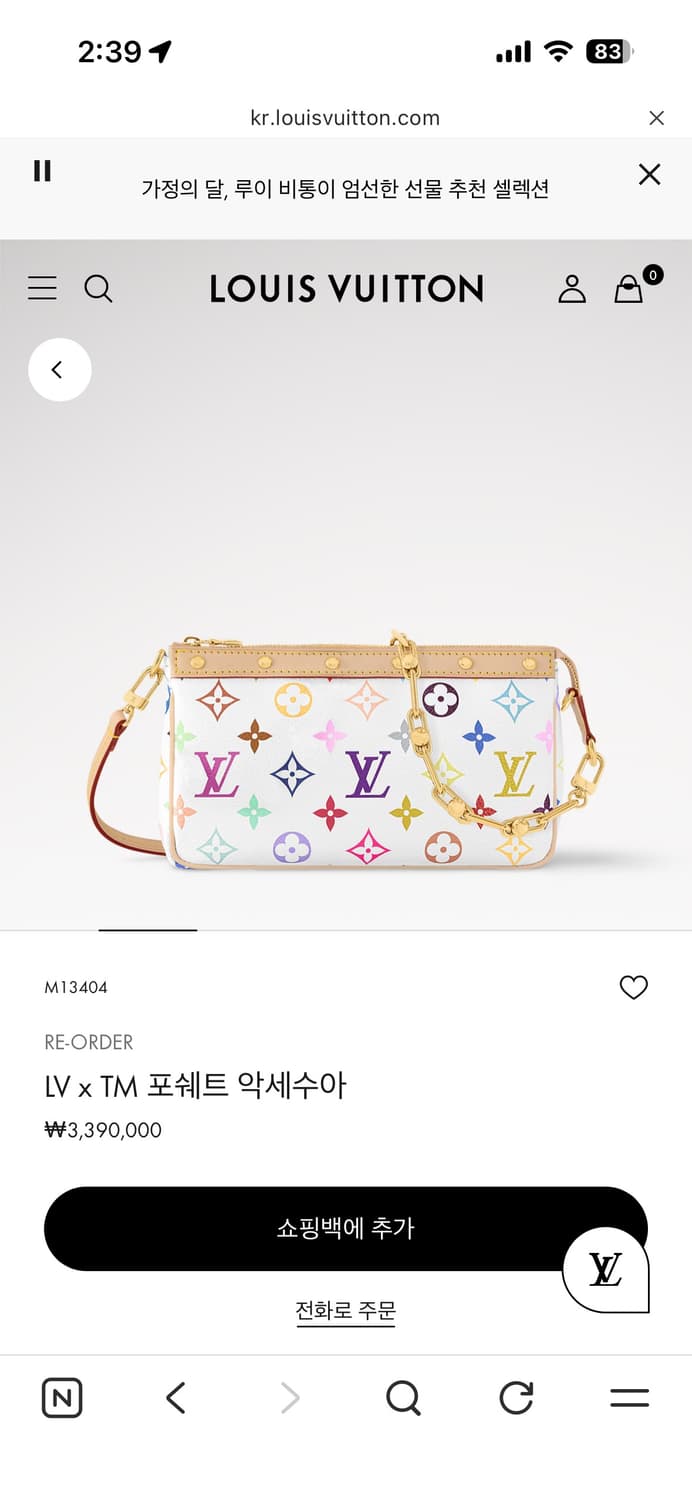 [루이비통] 멀티컬러 포쉐트 악세서리 블랙 상품이미지9