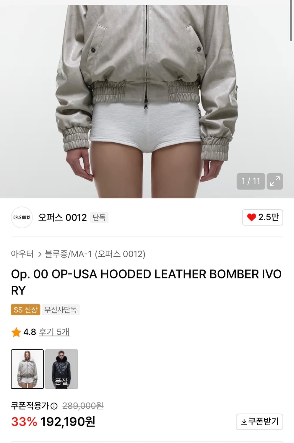 오퍼스 후드 레더 자켓 상품이미지2