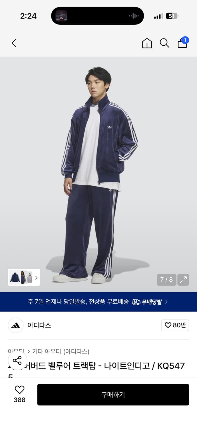 아디다스 파이어버드 벨루어 트랙탑 져지 - 나이트인디고(네이비) S 상품이미지5