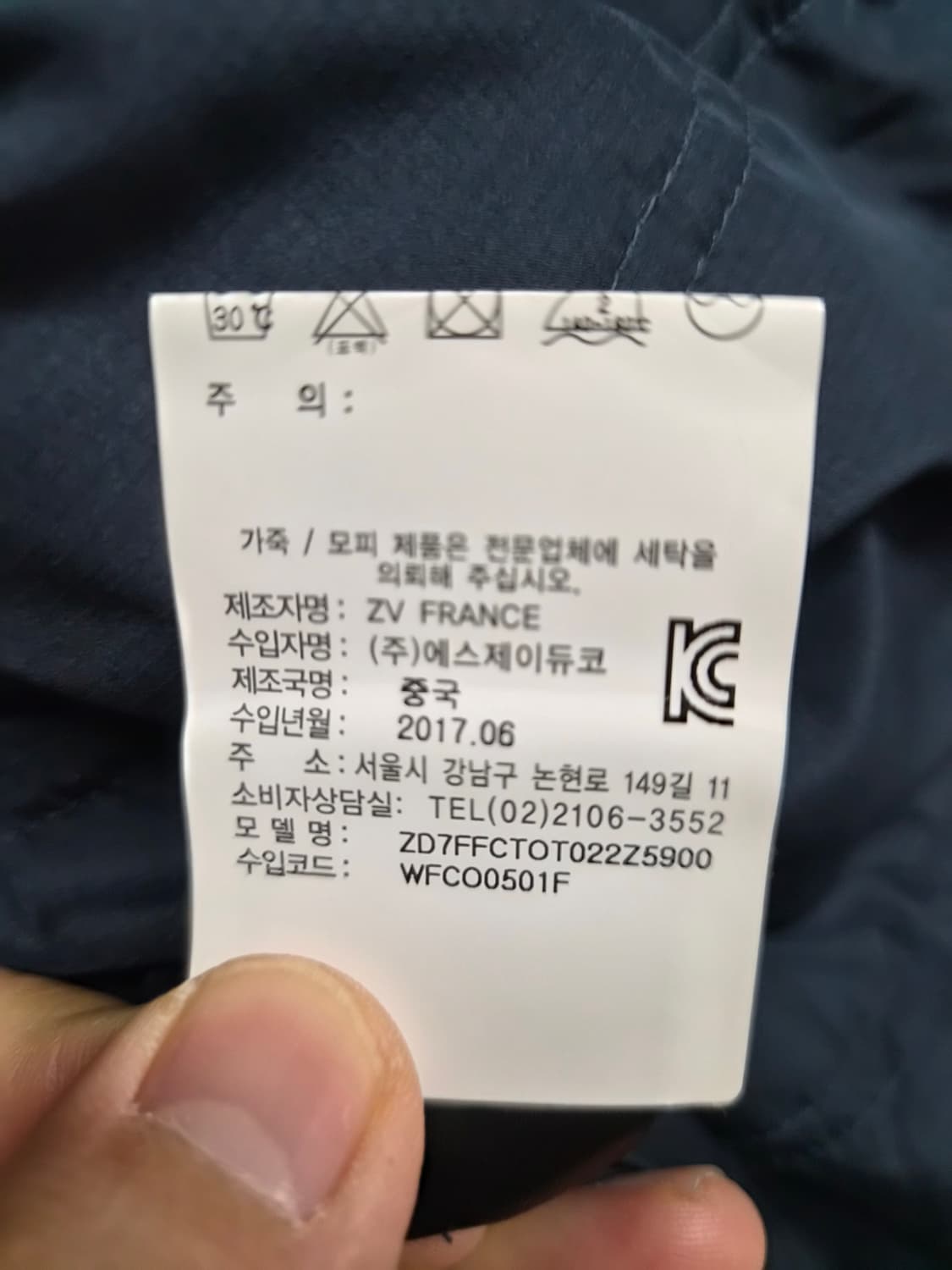 XS) 쟈딕앤볼테르 패딩 셔츠 팝니다 상품이미지6