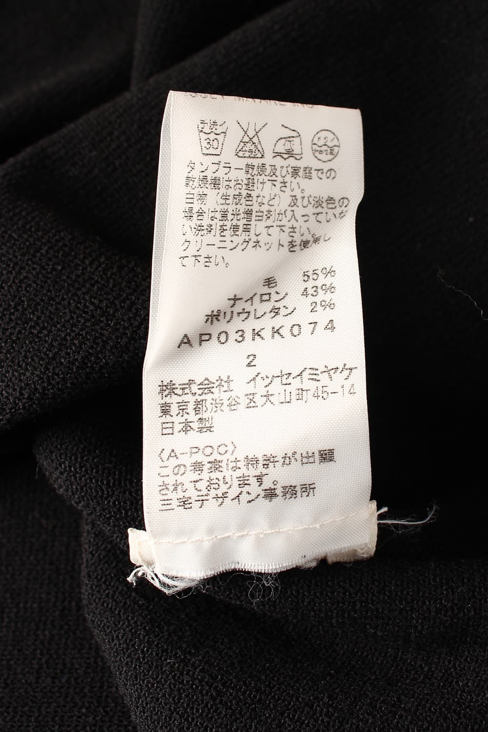 A-POC ABLE ISSEY MIYAKE 상품이미지8