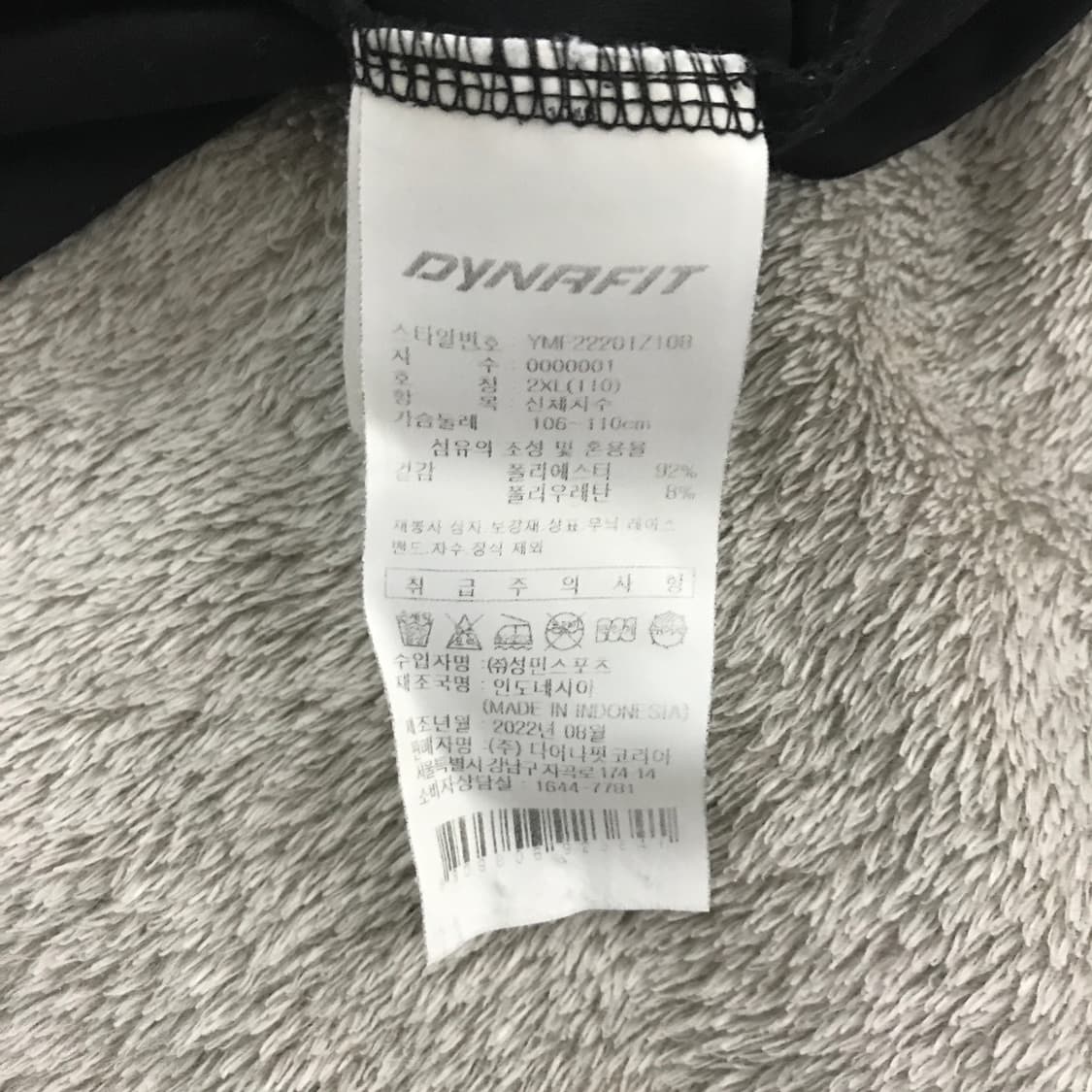 다이나핏 기능성 티셔츠 2XL 사이즈 블랙 상품이미지4