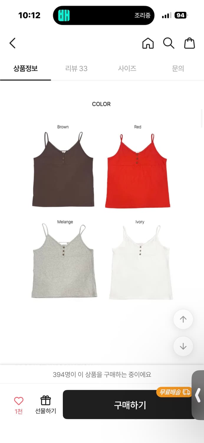 에이블리 보니 레이스 버튼 브이넥 나시 상품이미지3