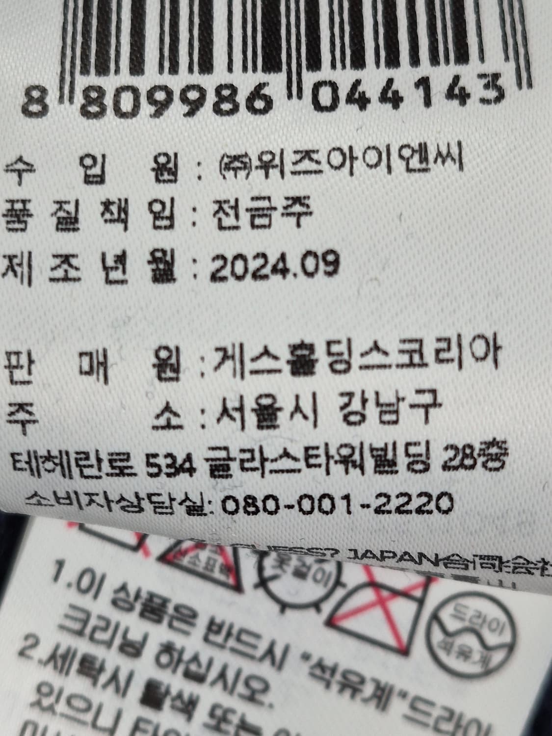 24년게스 데님 워싱 니트 가디건 남성 95~100 상품이미지6