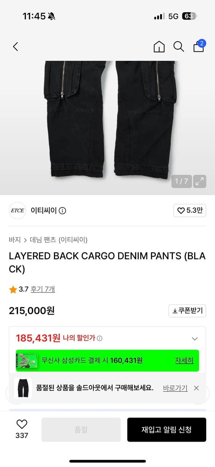 [XL] ETCE 레이어드 백 카고 데님 상품이미지2