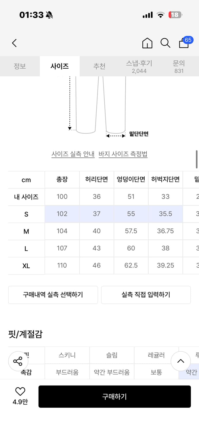 위캔더스 데님 팬츠 상품이미지3