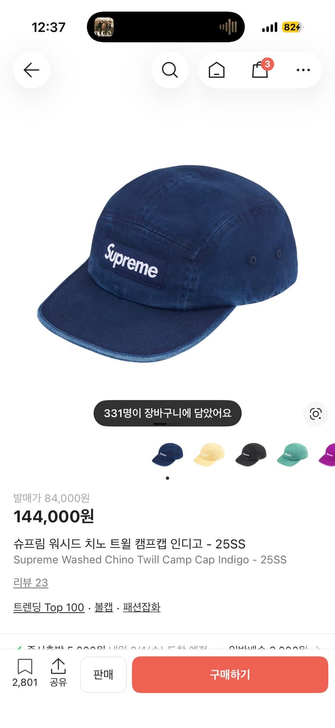 슈프림 워시드 치노 트윌 캠프캡 인디고 - 25SS 상품이미지1