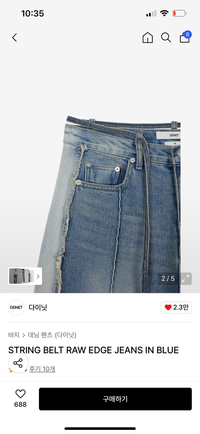 다이닛 string belt raw edge jeans in blue 상품이미지2