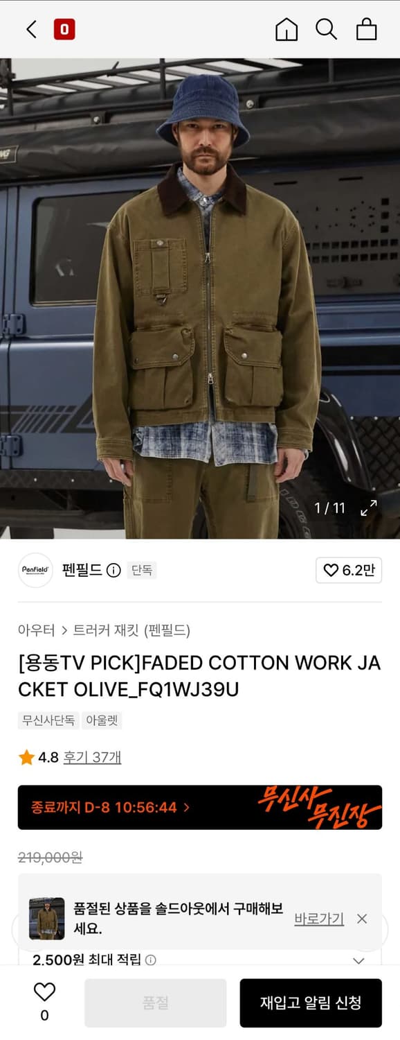 105) 펜필드 신형 23FW 페이디드 멀티포켓 코듀로이 카라 워크 자켓 상품이미지1