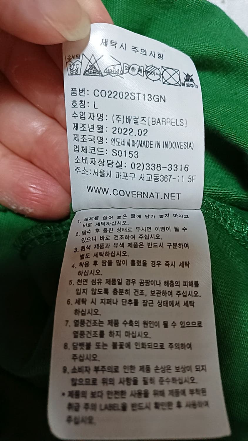 커버낫 반팔 105 가슴55 기장70 상품이미지4