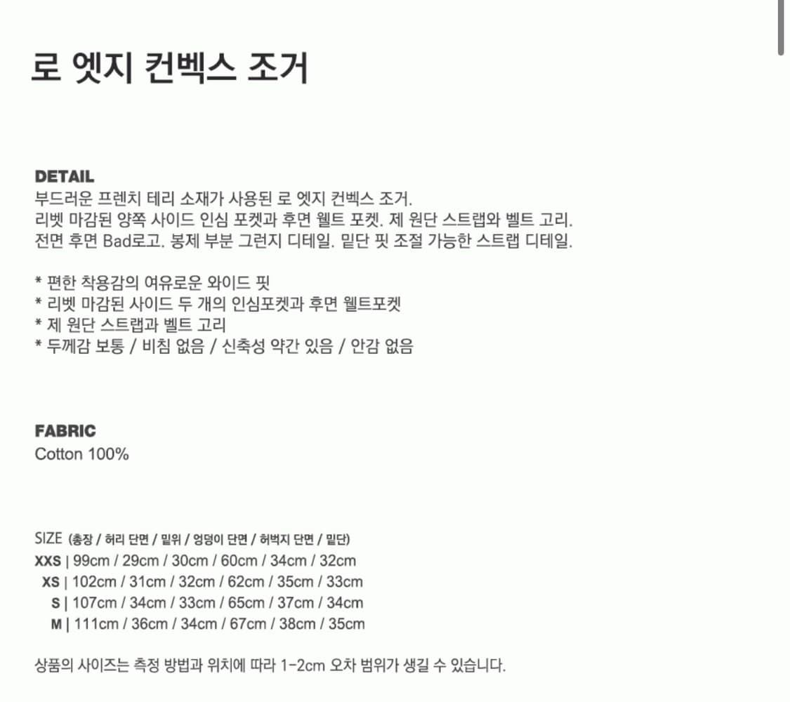 배드블러드 바지 상품이미지5
