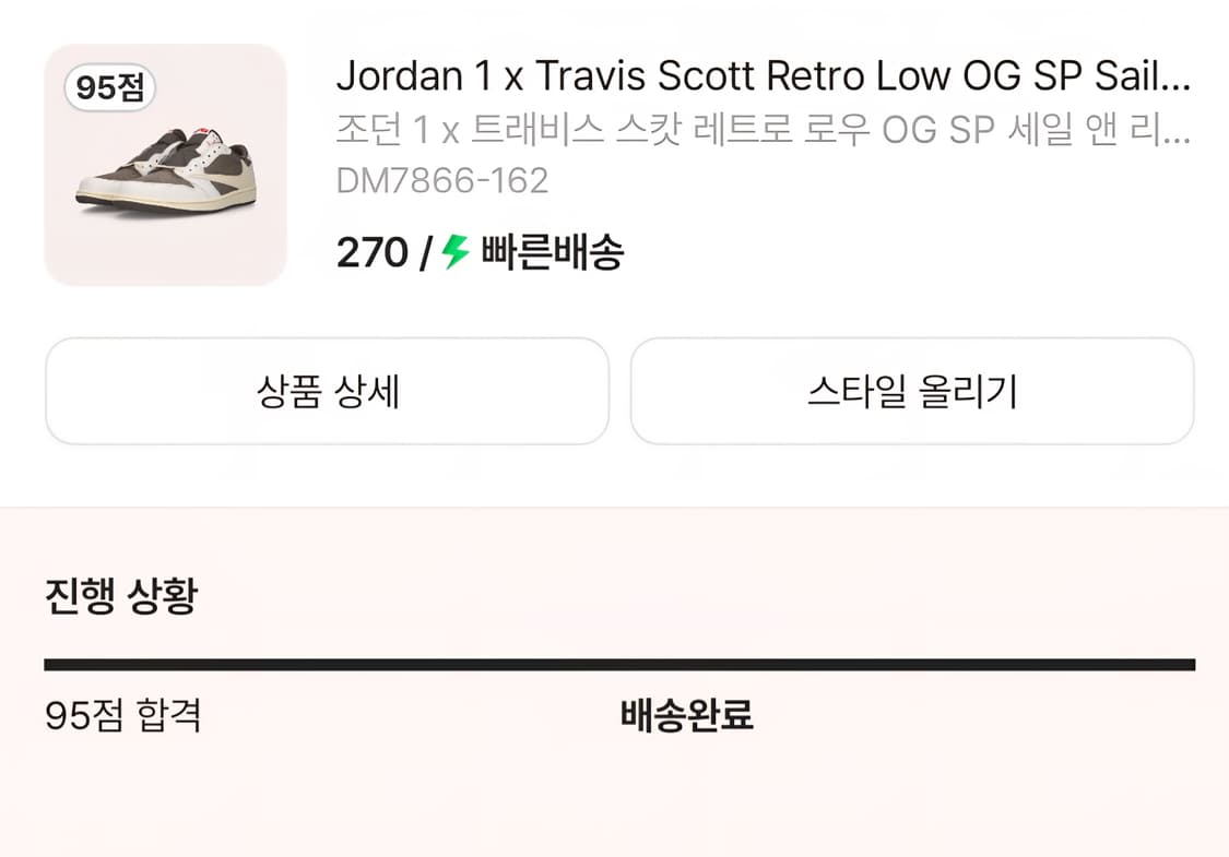 (270)나이키 스캇 리저록 상품이미지2