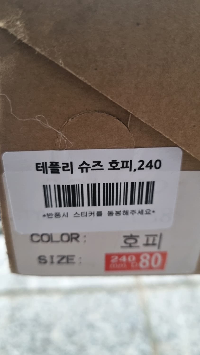 솔딥 테플리 슈즈 호피 디자인, 사이즈 240mm 상품이미지2