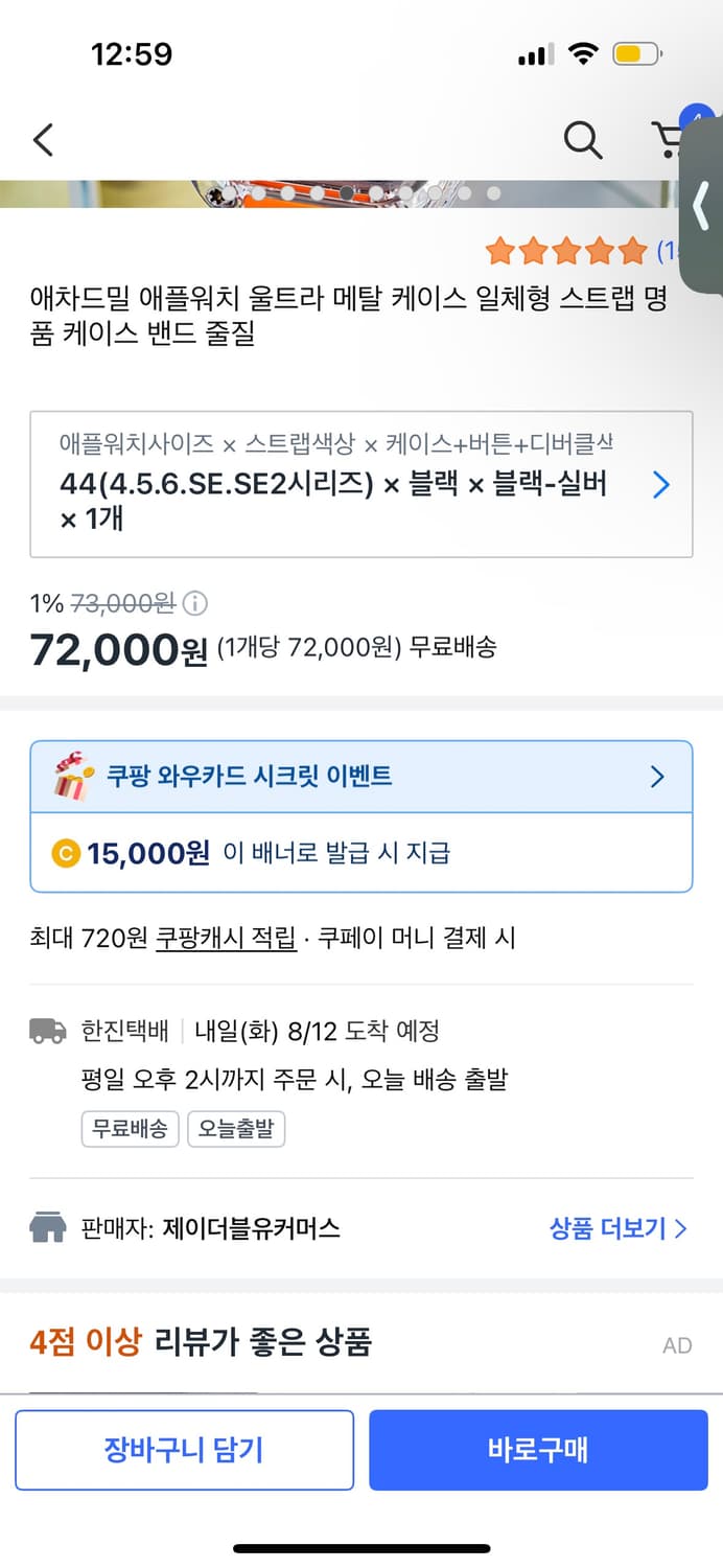 애차드밀 애플워치 케이스 상품이미지4