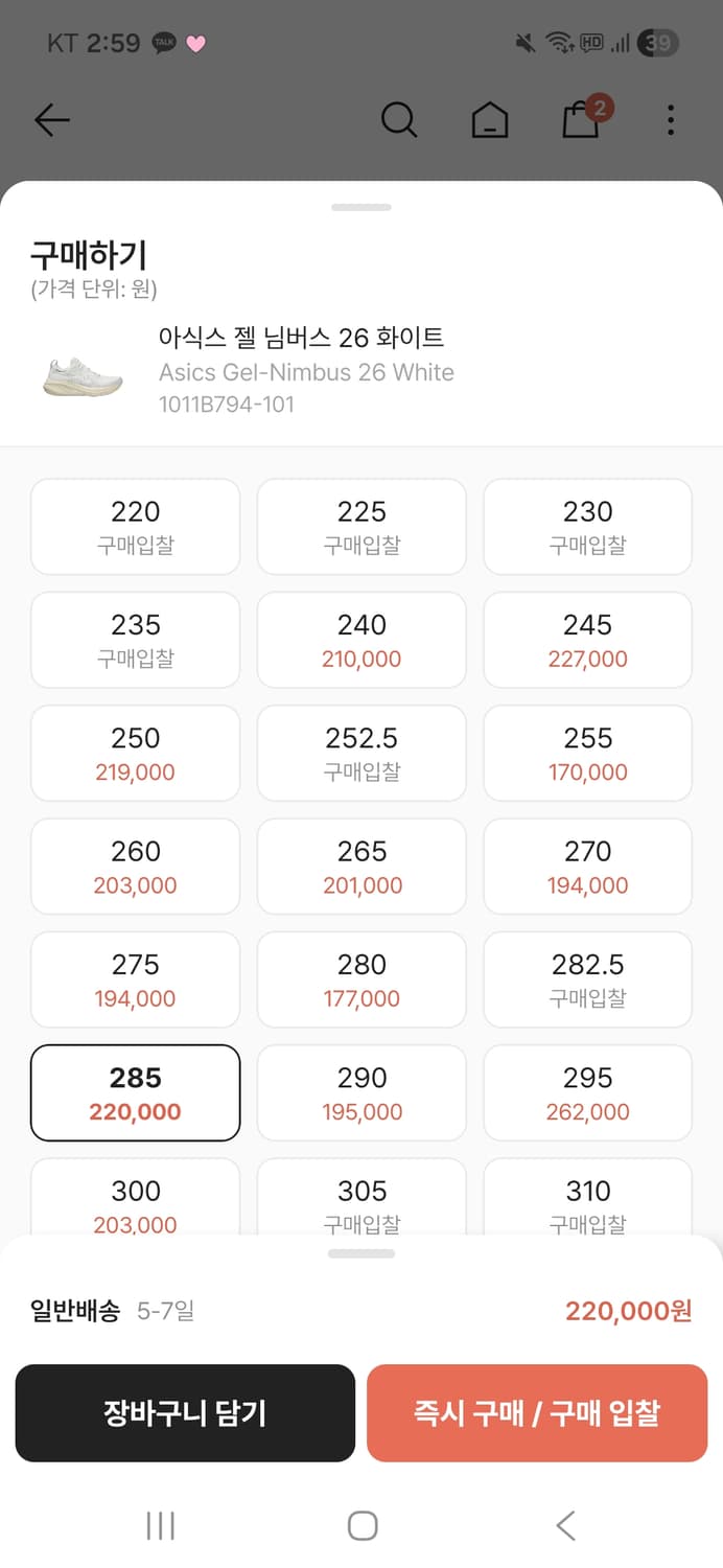 아식스 젤님버스 26 화이트(새상품) 상품이미지2