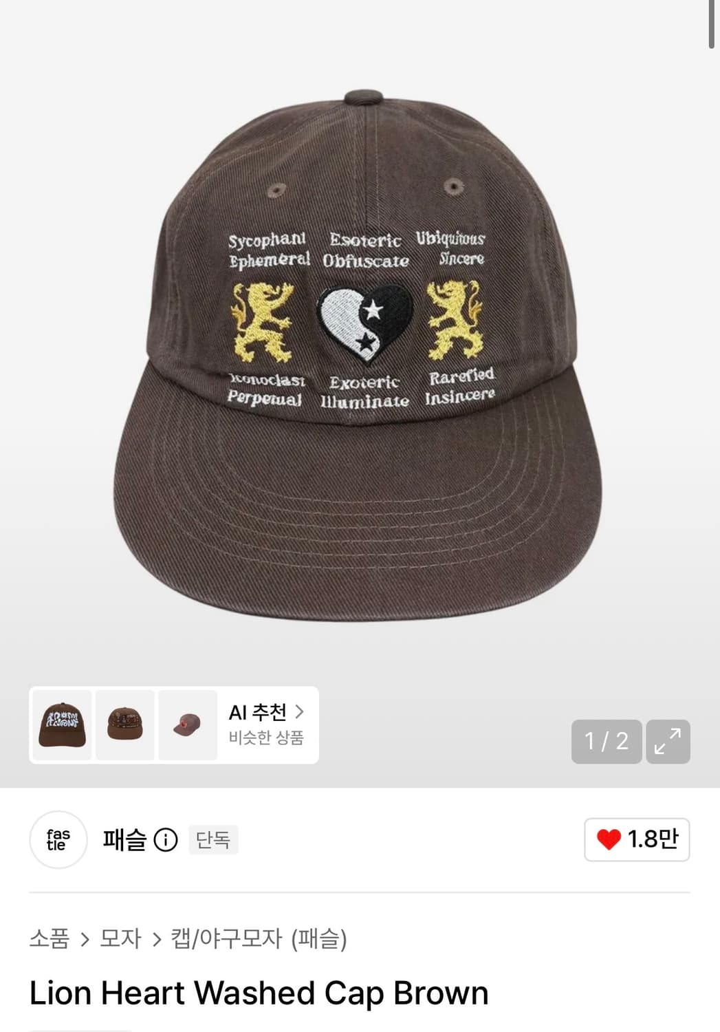 패슬 모자 상품이미지1