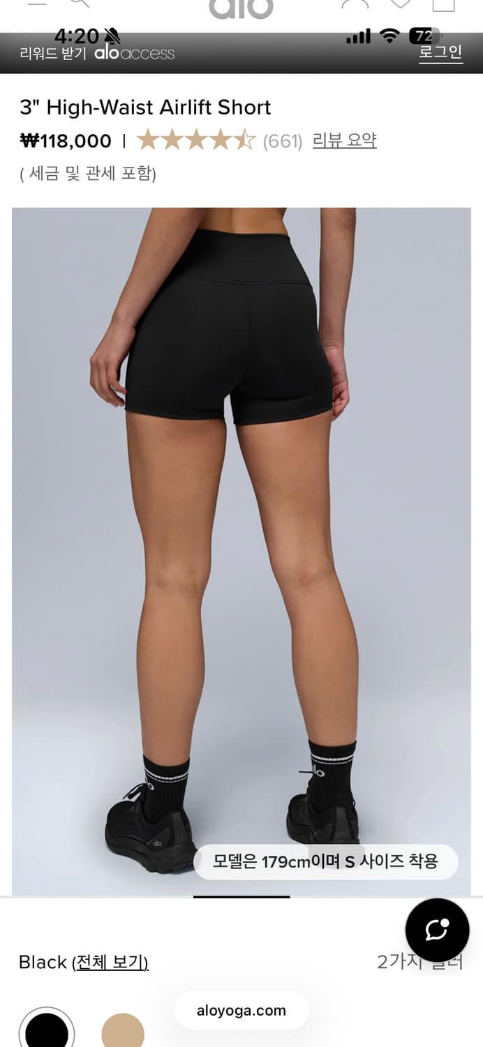 알로 반바지 요가복 alo high wasit airlift short 상품이미지3