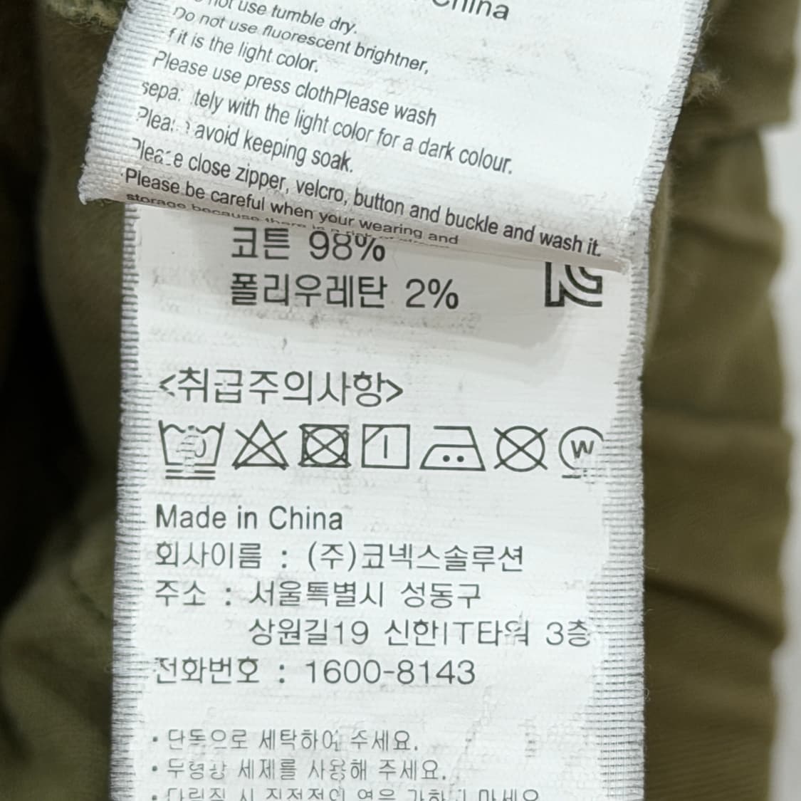 그라미치 빈티지 올리브 카키 면바지 M 상품이미지5