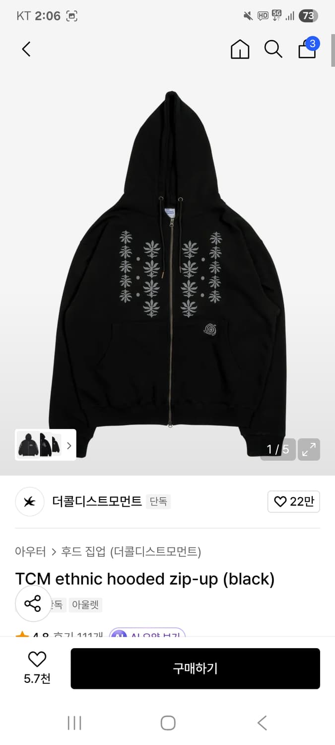 더콜디스트모먼트 후드집업 블랙 m 상품이미지1