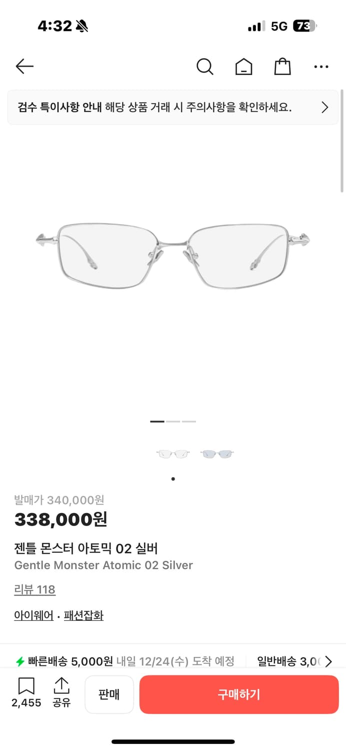 젠틀몬스터 아토믹02 판매합니다 상품이미지1