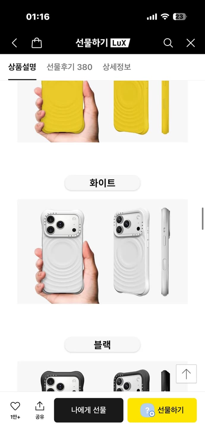 케이스티파이 리플케이스 화이트 17pro 새상품 상품이미지1