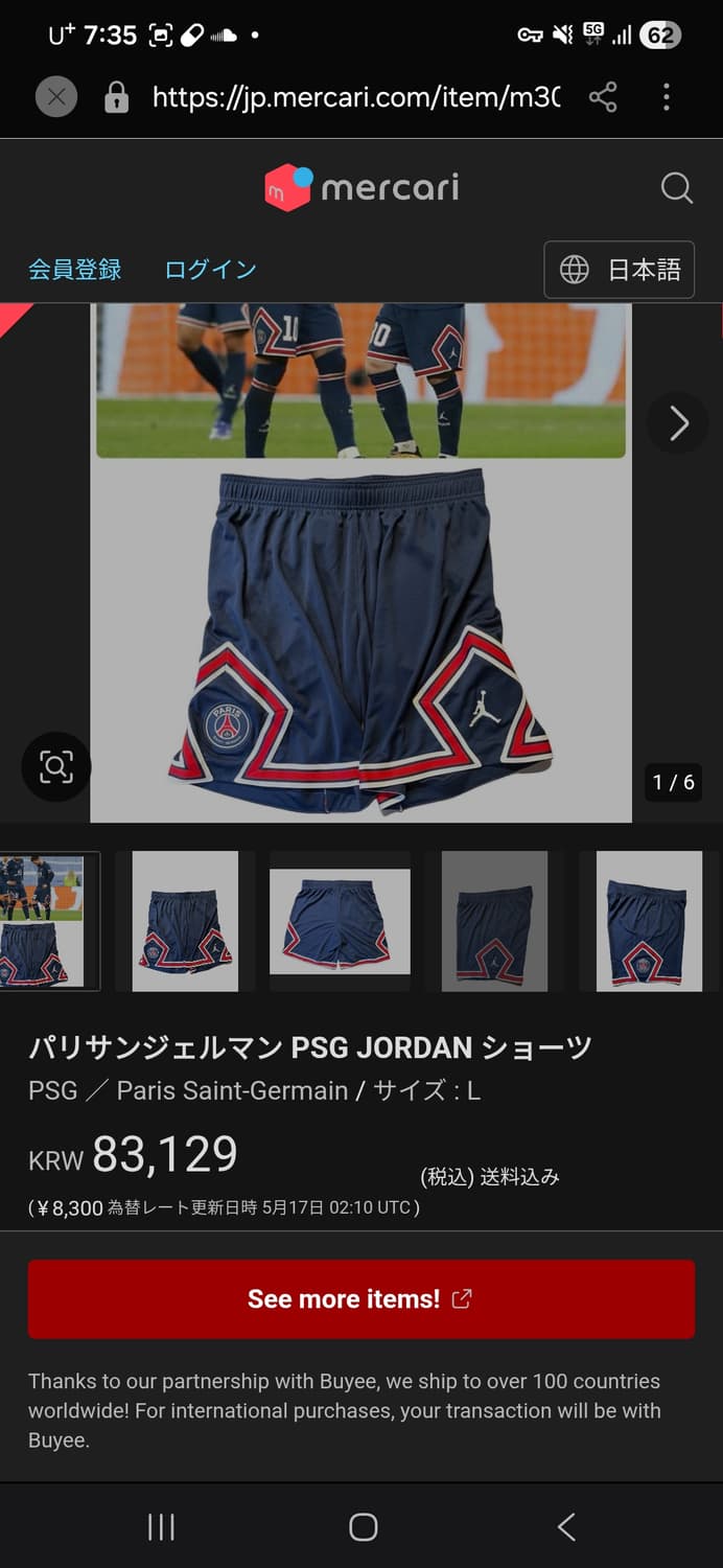 [레어템] PSG 조던 매치 쇼츠 반바지 네이비 M / 파리생제르망 상품이미지7