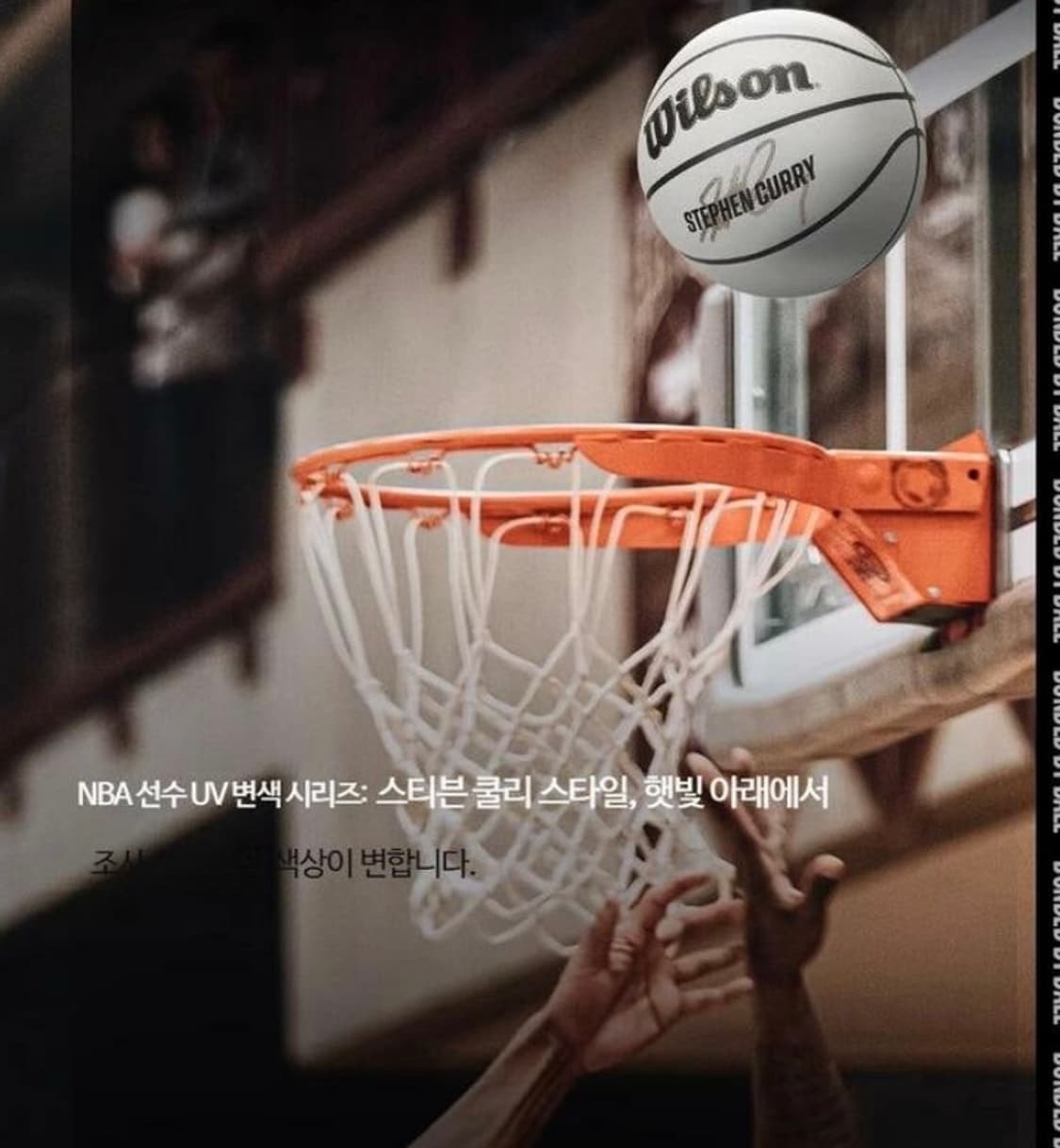 윌슨 스테판커리 uv 농구공 상품이미지4
