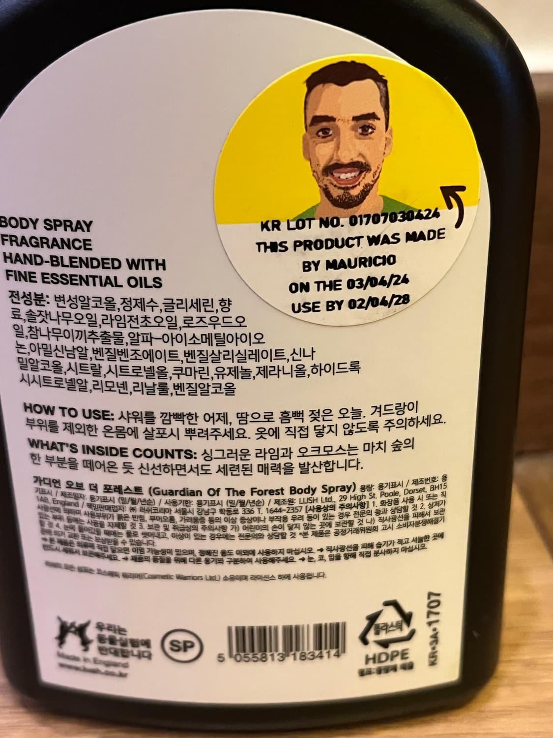 러쉬 가디언 오브 더 포레스트 보디스프레이 상품이미지3