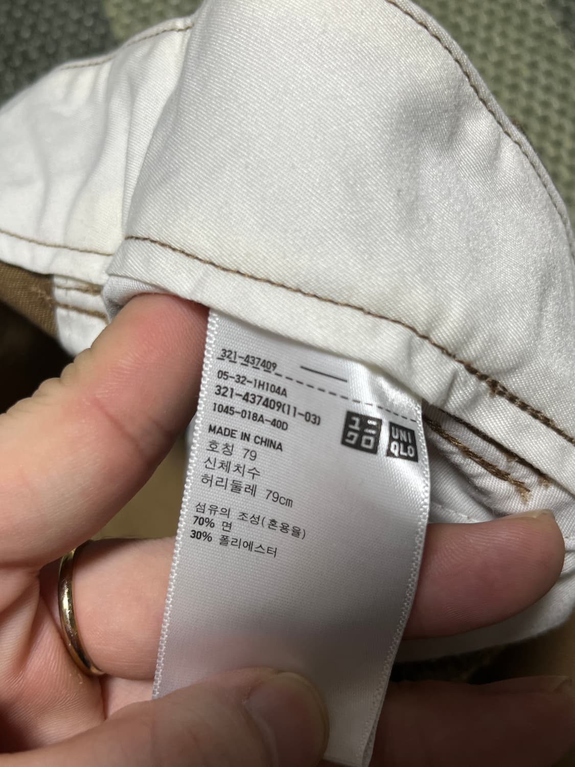 유니클로 U 세미와이드 코튼 팬츠 31 상품이미지6