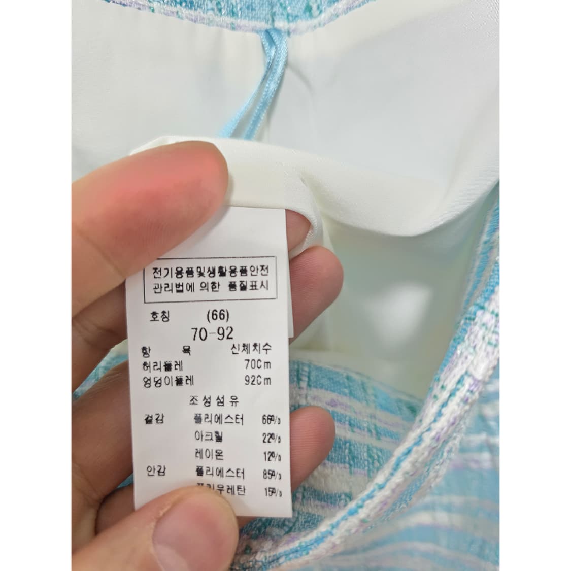 택포// 21s 모조에스핀 하늘색 트위드 스커트 28인치 상품이미지3