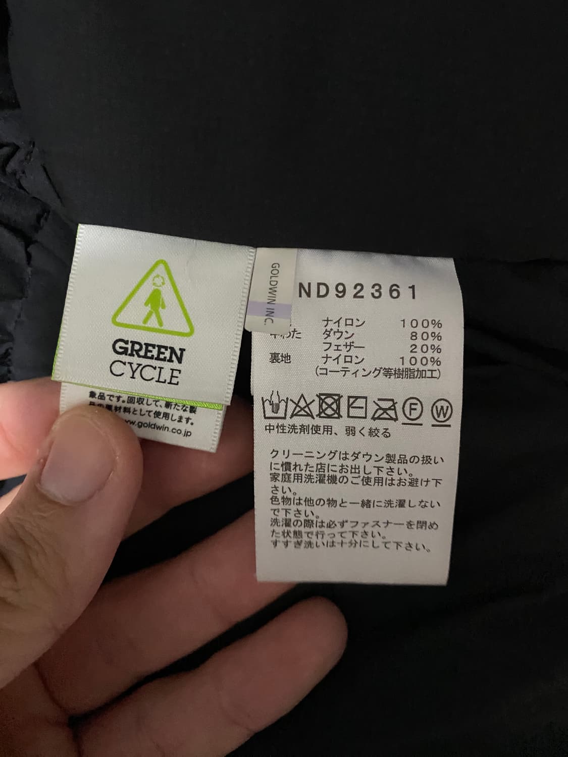 일판 노스페이스 얼터레이션 시에라 다운 자켓 상품이미지8