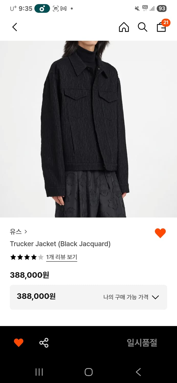 유스 22FW 트러커 자켓 블랙 자카드L 판매합니다 상품이미지6