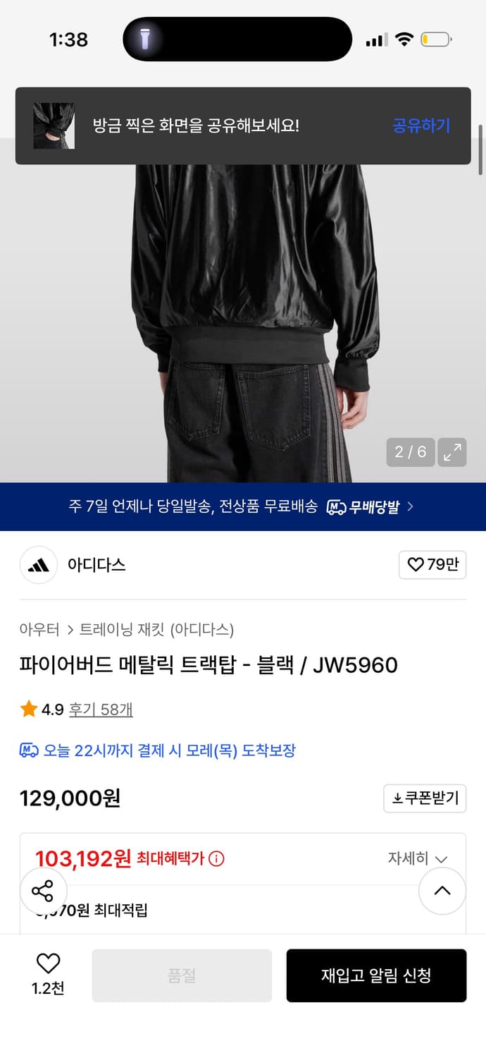 아디다스 파이어버드 저지 상품이미지5