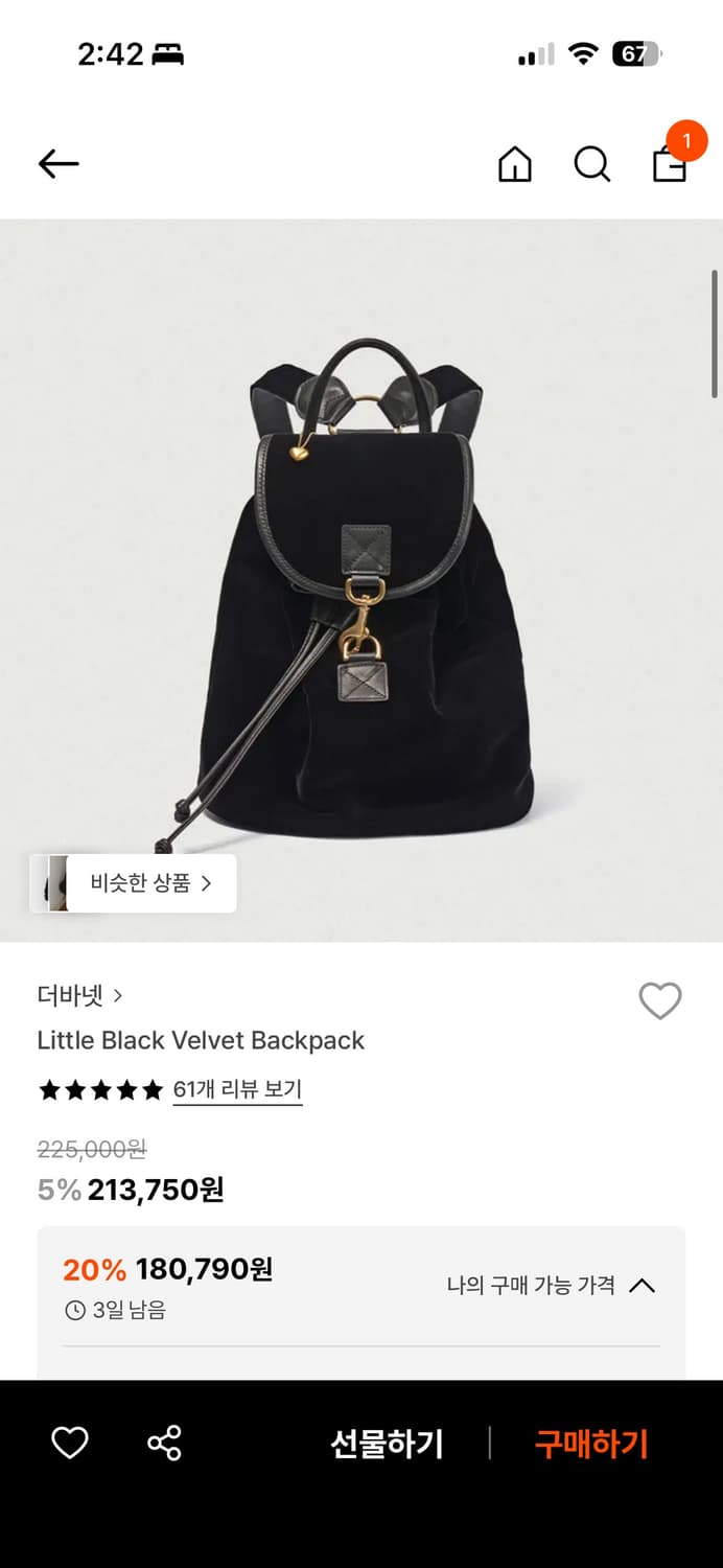 더바넷 백팩+사몰가이너백 새상품급 상품이미지1