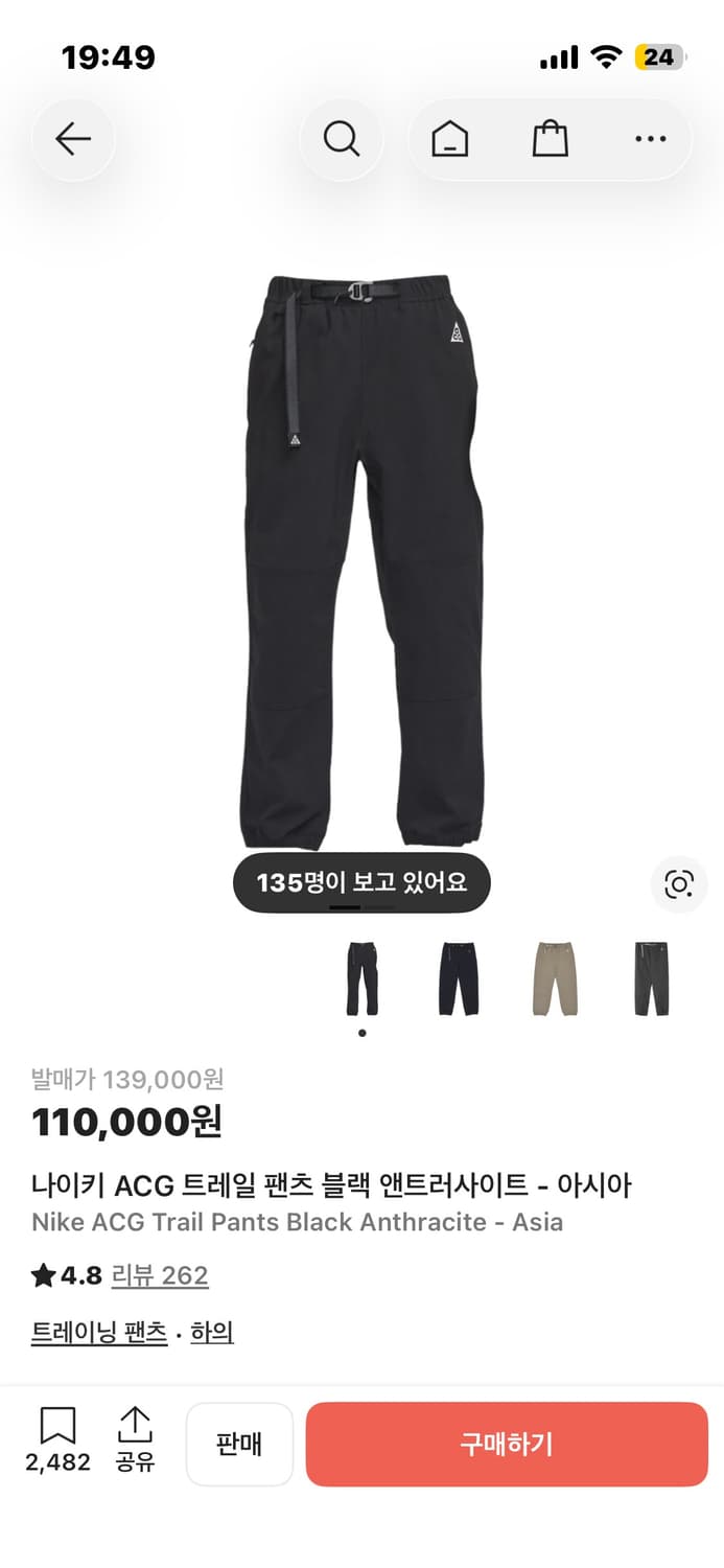 나이키 ACG 트레일 팬츠 블랙 앤트러사이트 L 상품이미지1