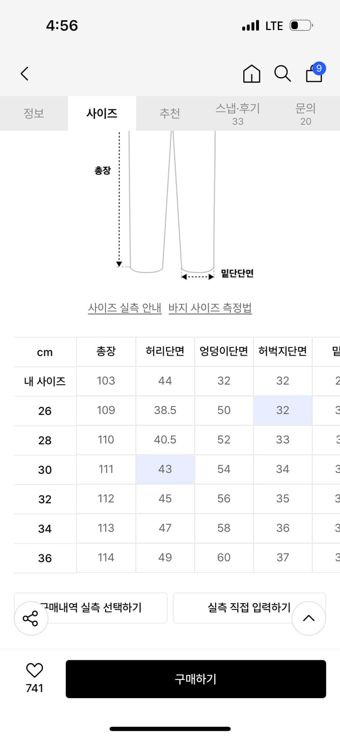 앤더슨벨 트롱프뢰유 프린티드 데님 팬츠 32 상품이미지3