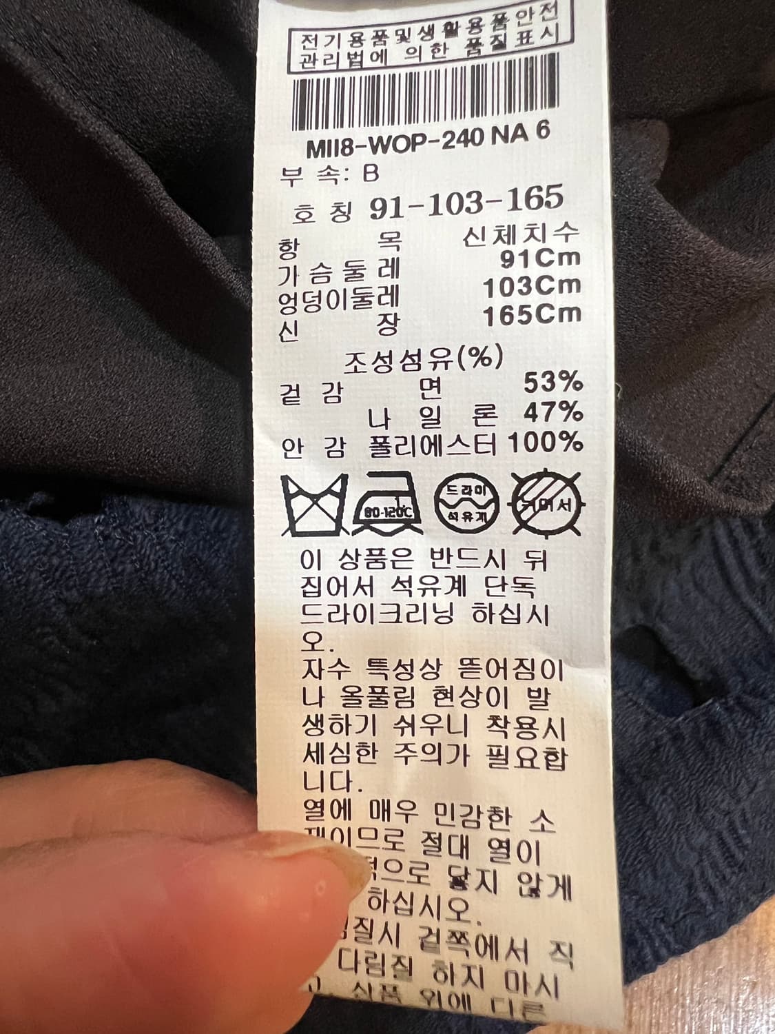 미샤 여성 네이비 플라워 아일렛 자수원피스 펀칭원피스 상품이미지8