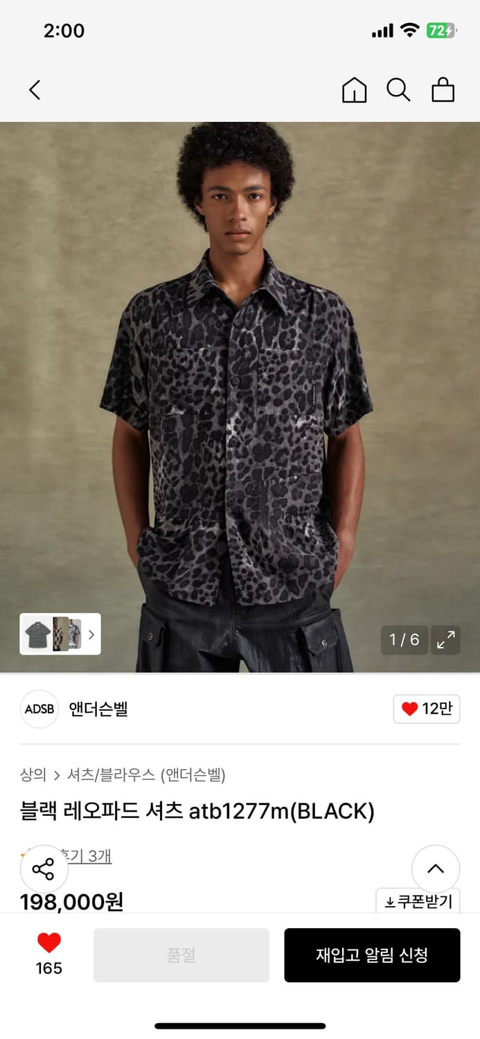 앤더슨벨 레오파드 셔츠 s 상품이미지1