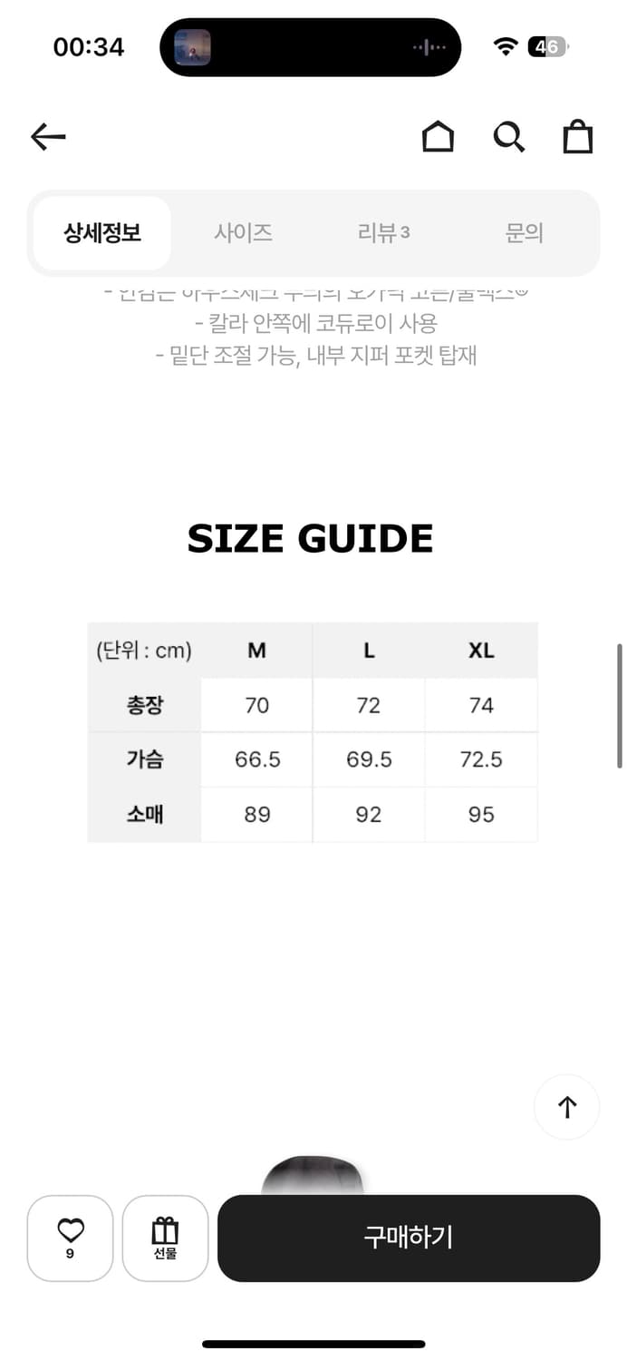 나나미카 2L 퍼텍스 언리미티드 필드 숏 자켓 블랙 M 상품이미지5