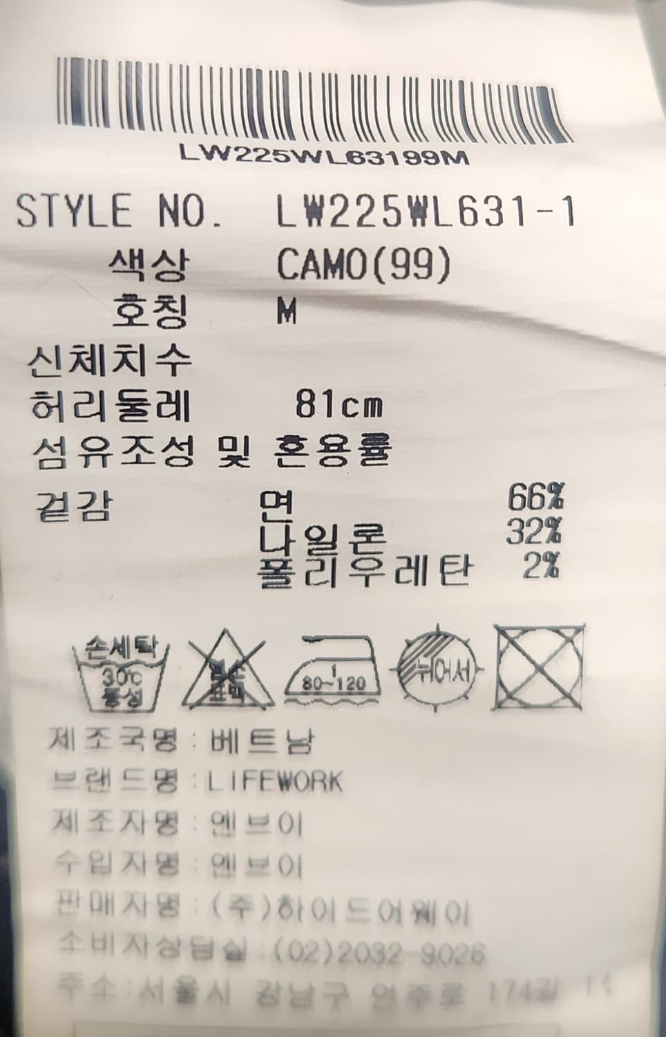 라이프워크 카고조커팬츠 M (32) 상품이미지3