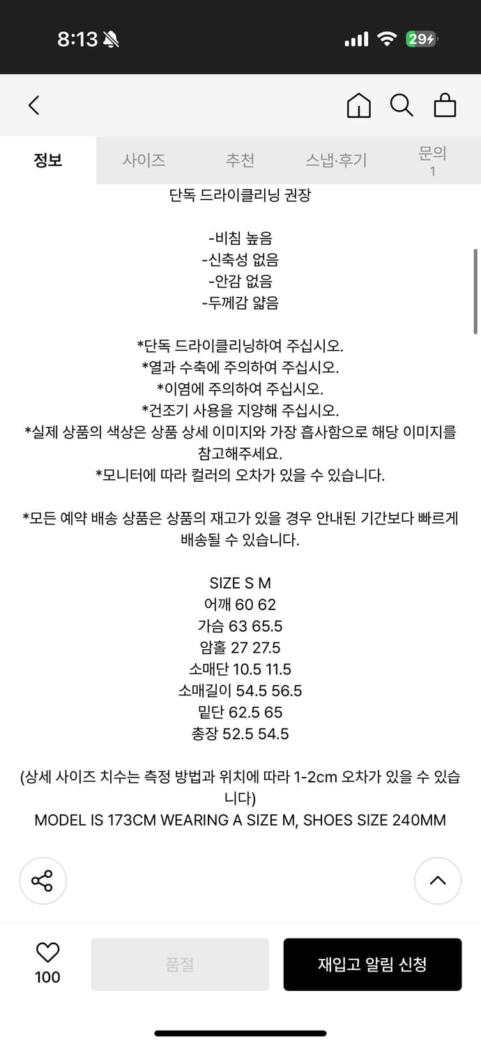  마뗑킴 후디 포인트 크롭 바람막이 자켓 상품이미지2