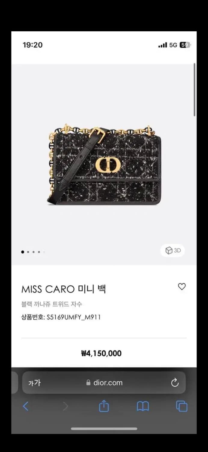 디올 미스카로 트위드 미니백 상품이미지8