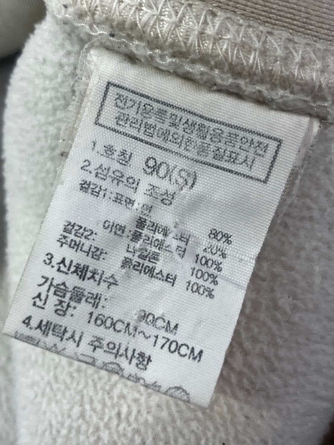 노스페이스 플리스 자켓 아이보리 S/90  #csz2498 상품이미지6