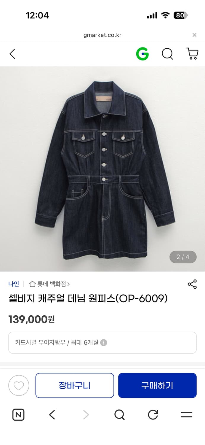 아틀리에 나인 데님 원피스 상품이미지3