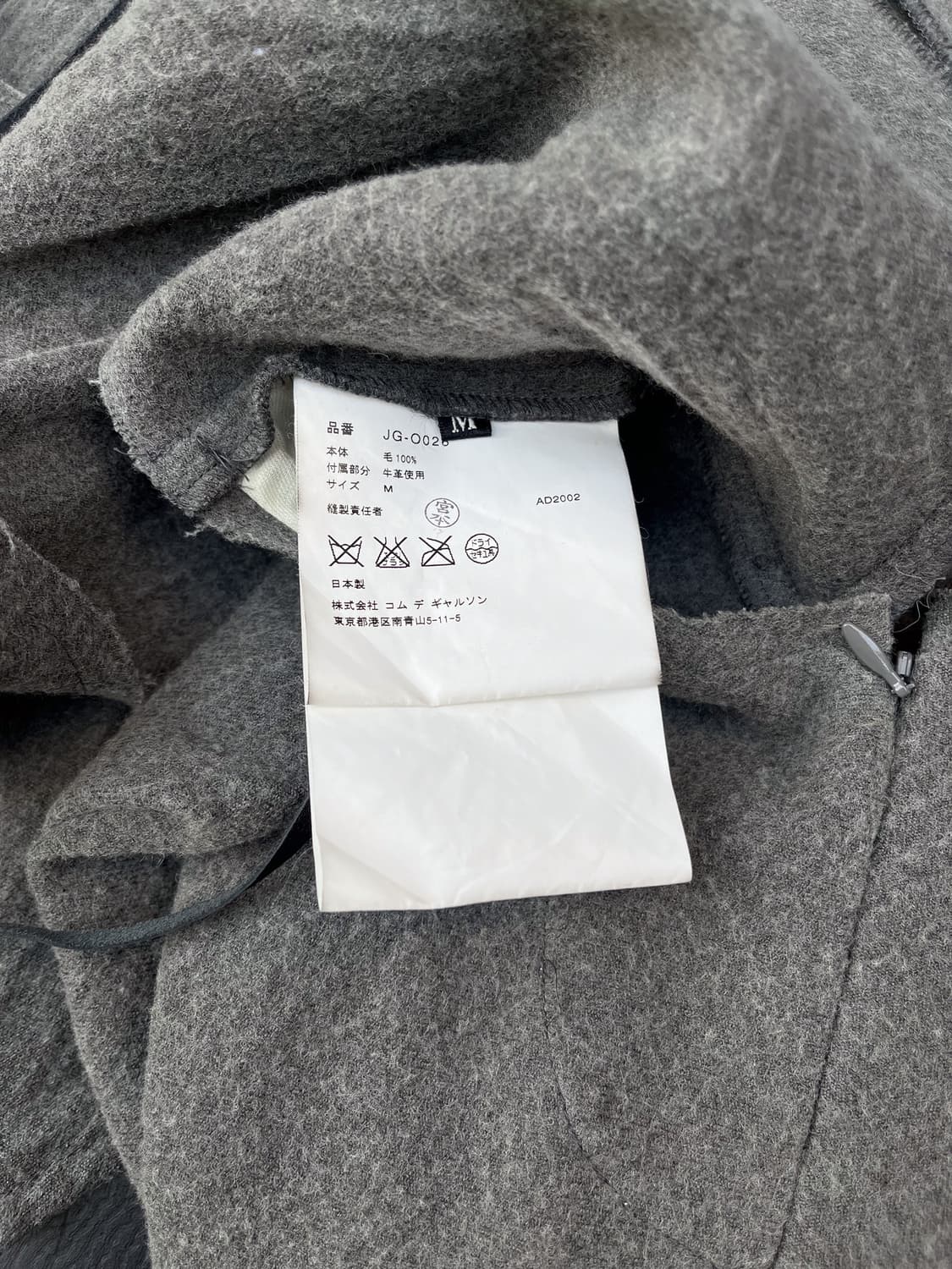 Junya Watanabe Comme des Garcons 상품이미지10