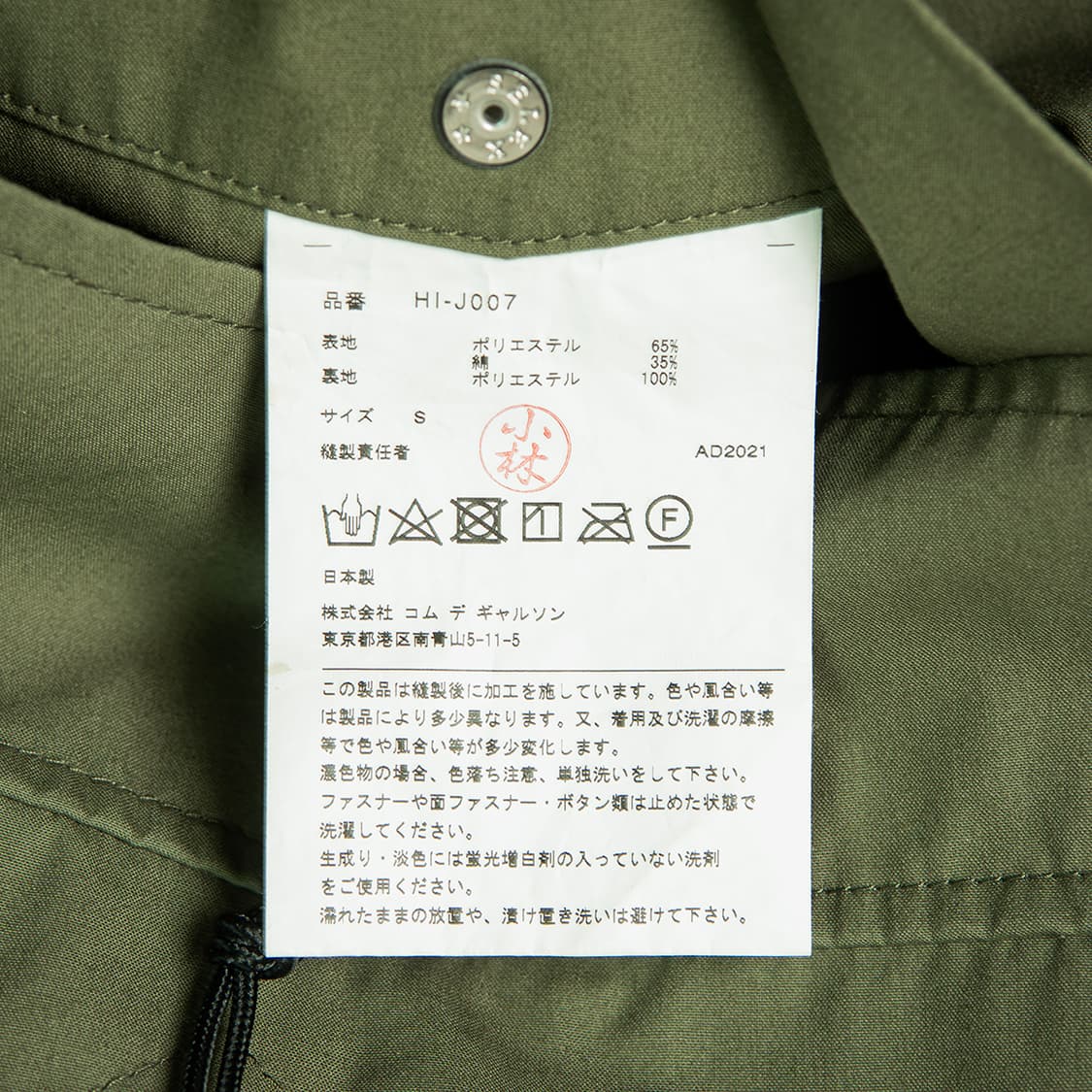 [110] 꼼데가르송 옴므 22SS 밀리터리 아노락 파카 HI-J007 상품이미지7